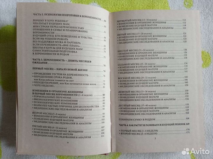 Я скоро стану мамой. Т. Аптулаева