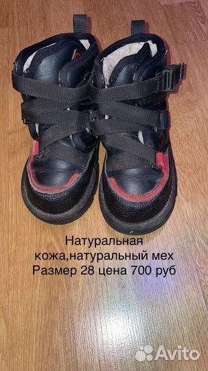 Детская обувь для мальчика