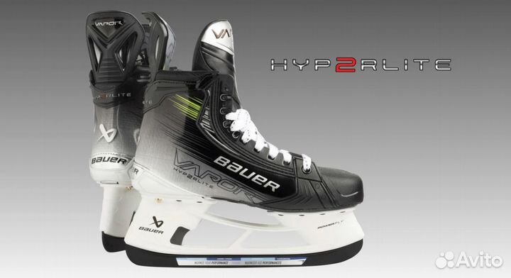 Хоккейные коньки bauer vapor hyperlite 2