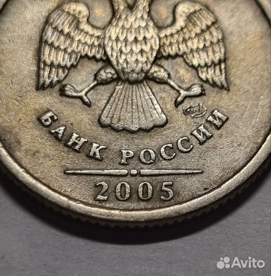 1 рубль 2005 спмд