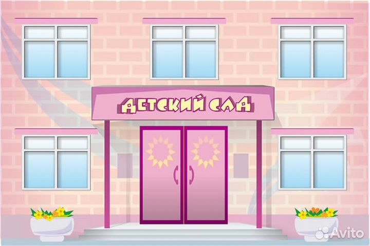 Детский сад, школа, колледж, военкомат