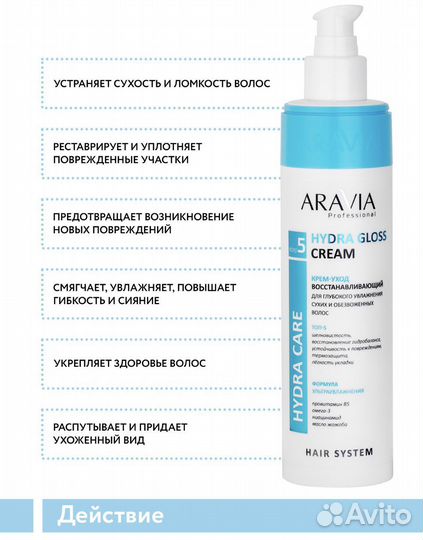 Крем Спрей Шампунь для волос Angel NL Aravia