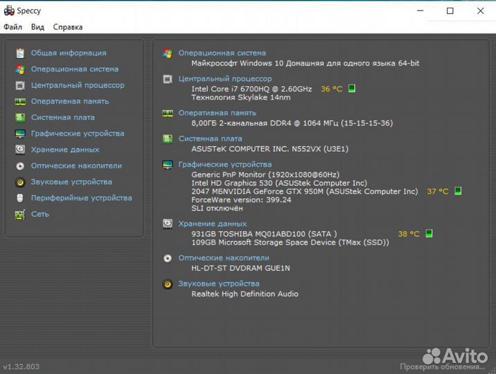 Ноутбук asus VivoBook Pro N552VX-FW168T