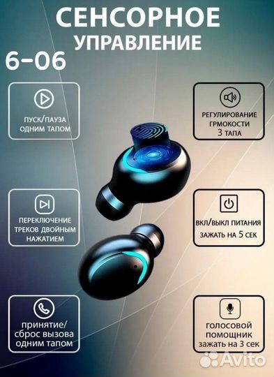 Беспроводные наушники вакуумные