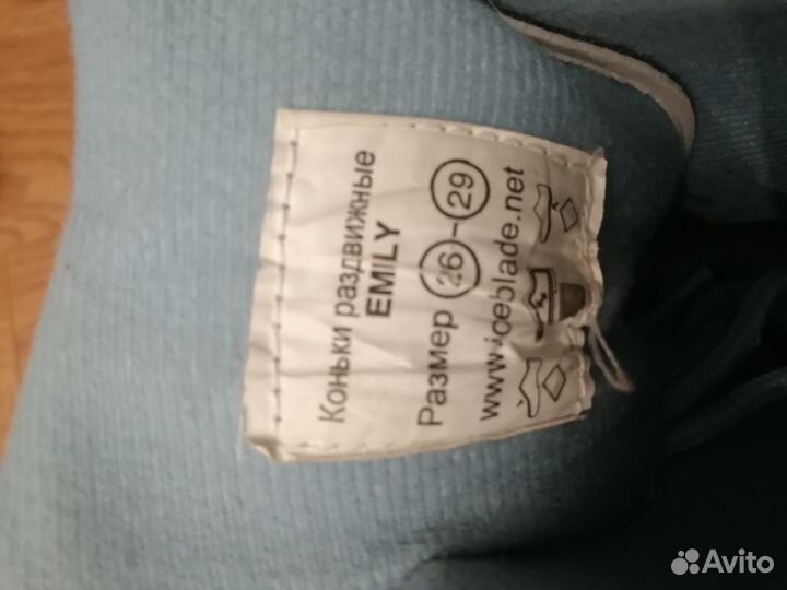 Коньки раздвижные 26-29