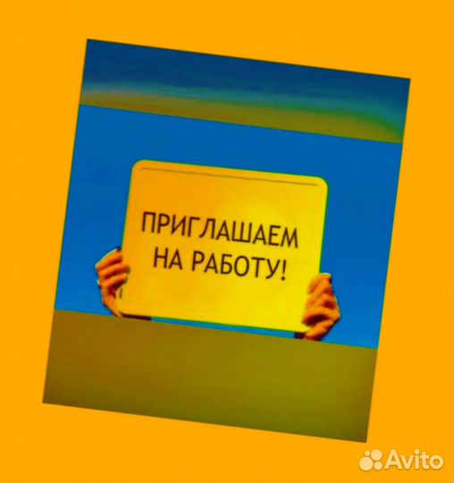 Фасовщик Еженедельные выплаты Хорошие условия