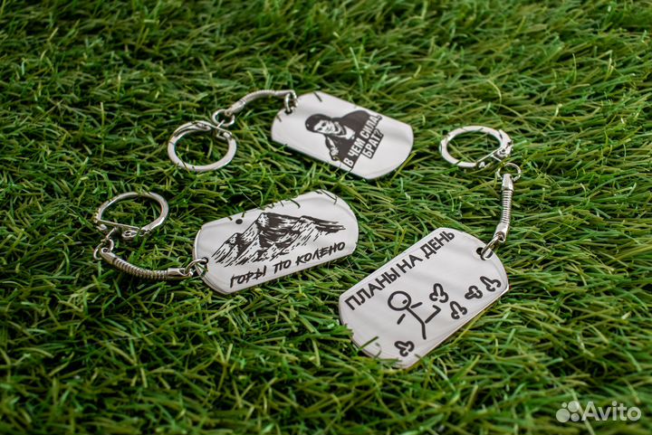 Брелок жетон с гравировкой