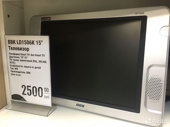 Телевизор ЖК LED BBK 15“