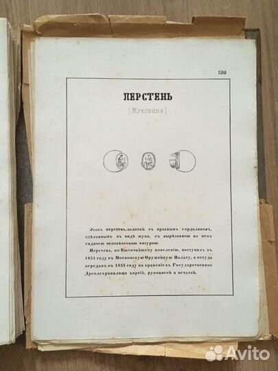Снимки древних русских печатей 1882 Бюлер Ф.А