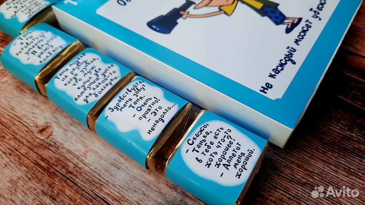 Подарок Татьяне