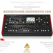 Behringer Deepmind 12D синтезатор аналоговый