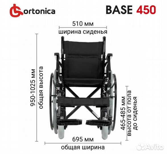 Аренда колясок для инвалидов Ortonica аренда