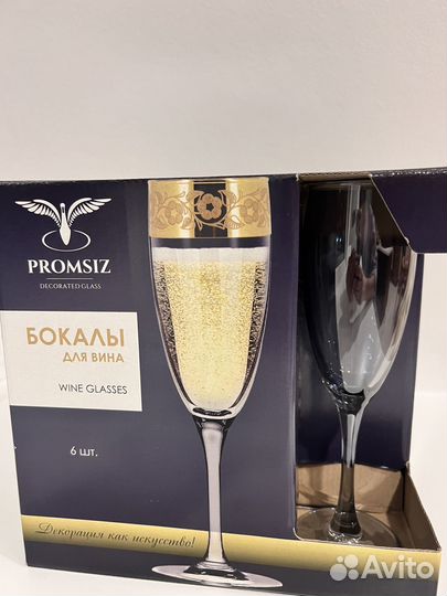 Бокалы для вина