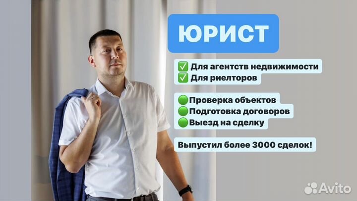 Юридический аутсорсинг для агентов по недвижимости