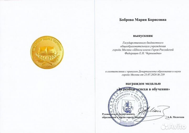 Репетитор по русскому языку и английскому языку