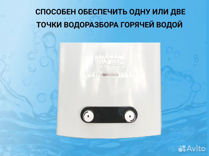 Газовая проточная колонка VilTerm S13 (26 кВт) 13л