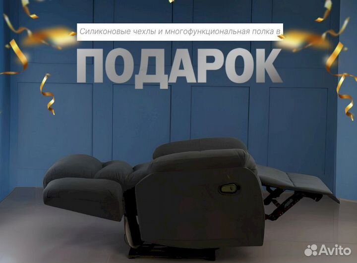 Домашнее кресло реклайнер