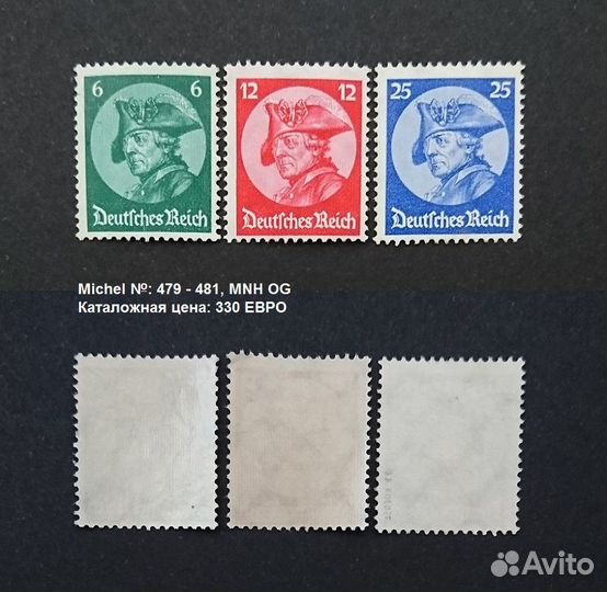 Марки Германия, MNH
