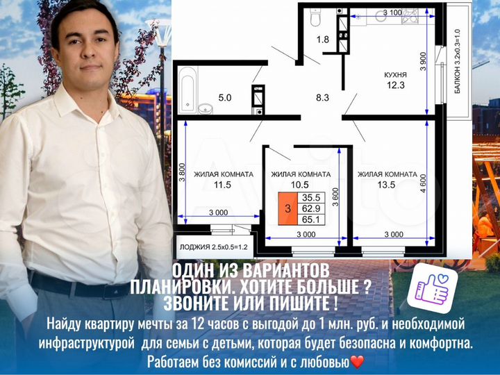 3-к. квартира, 65,4 м², 9/16 эт.