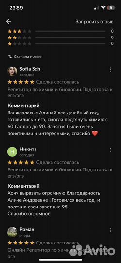 Репетитор по химии и биологии. Подготовка огэ/егэ