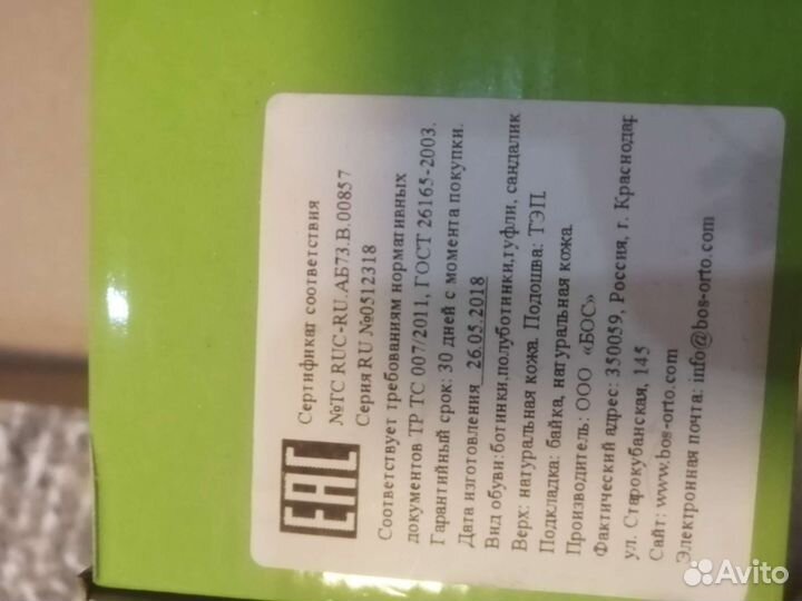 Босоножки для девочки