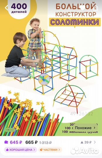 Конструктор