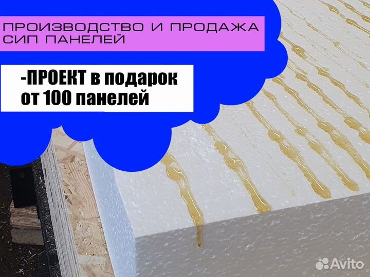 Панелисип 218 мм