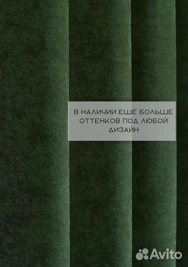 Шторы готовые