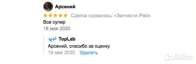 Запчасти iPad