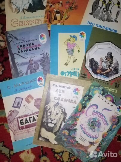 Детские книжки СССР