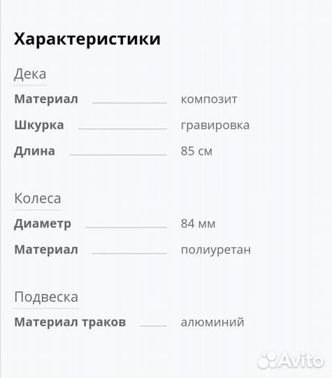 Роллерсерф Reaction(скейт)