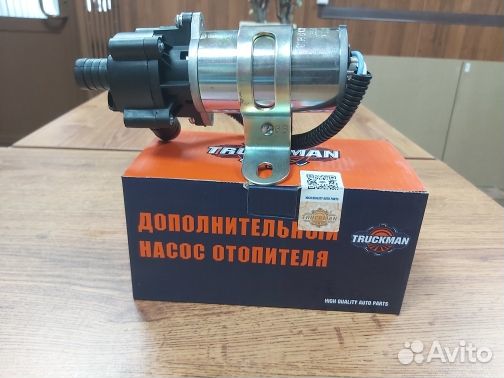 Насос отопителя дополнительный газель бизнес