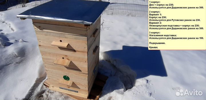 Продам новые ульи для пчел (двенадцатирамочные)