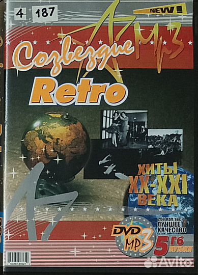 DVD и CD в формате MP3. Выпуск 6