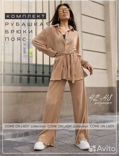 Комплект женской одежды