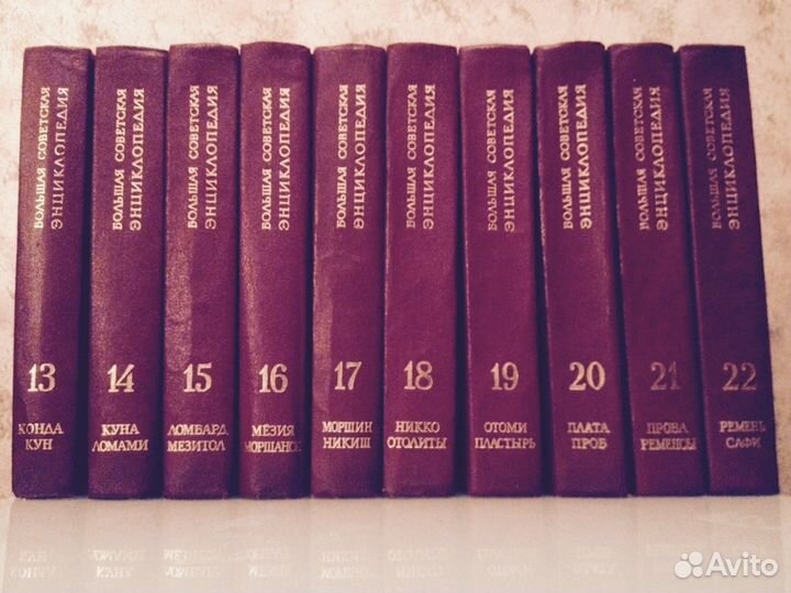 Большая Советская Энциклопедия (Третье издание)