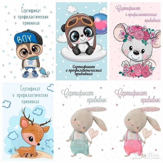 Сертификат для прививок в д/с