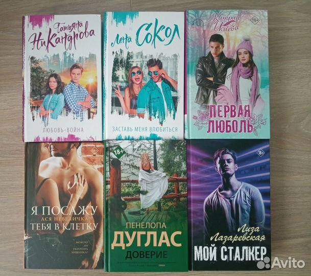 Книги современные любовные романы