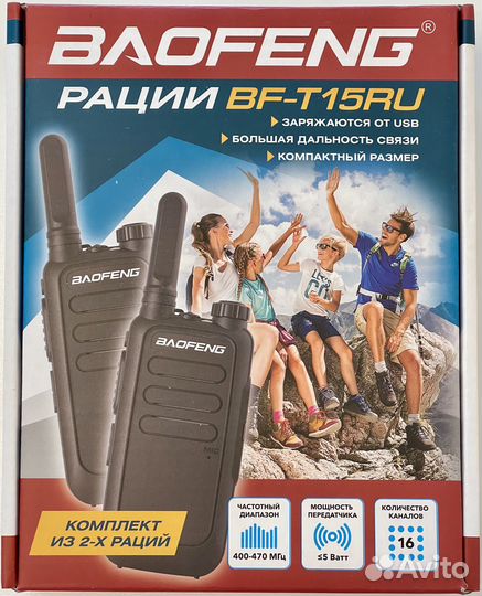 Рации Baofeng BF-T15RU комплект из 2-х раций