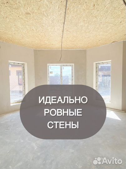 Механизированная штукатурка стен