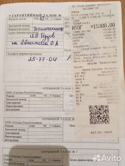 Газовый котел напольный одноконтурный