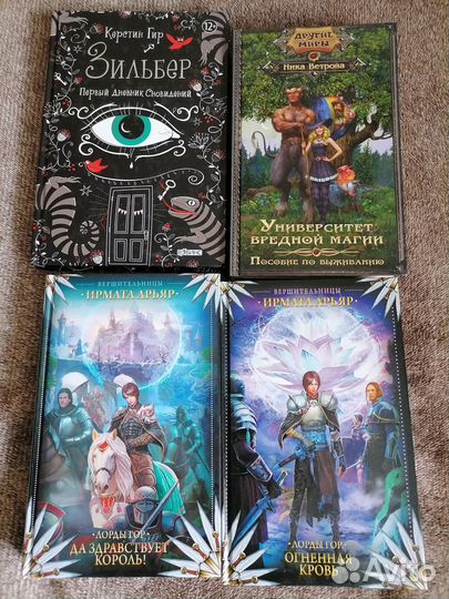 Зильбер, Лорды гор,Тиоли,Университет вредной магии