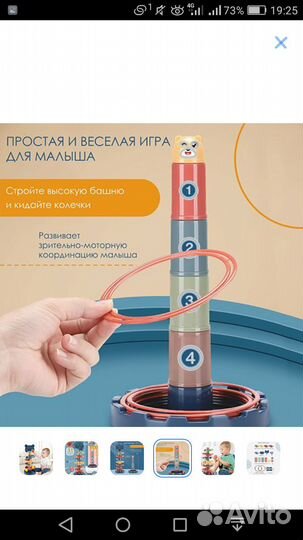 Детская игрушка