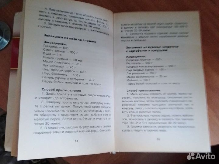 Комплект книг по кулинарии (3 книги)