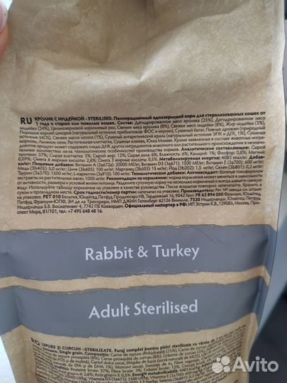 Корм для кошек