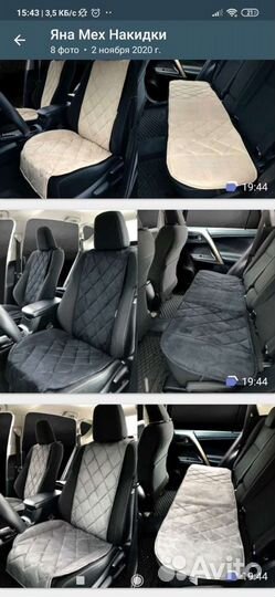 Накидки на сиденья из Алькантары