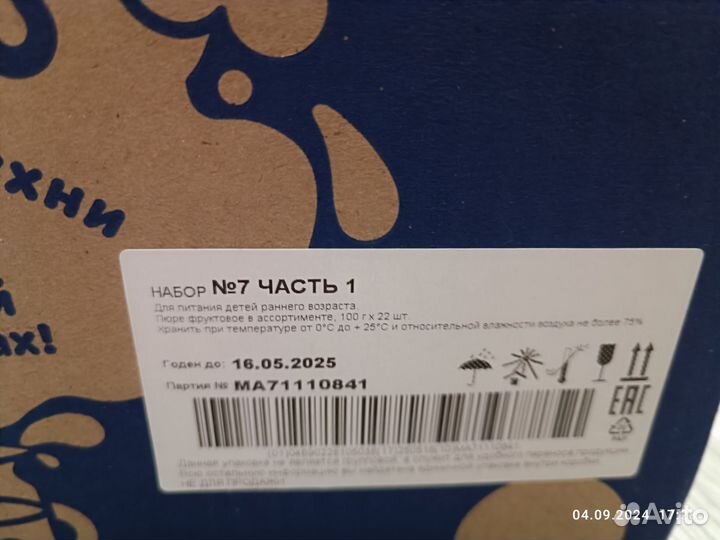 Детское питание Агуша