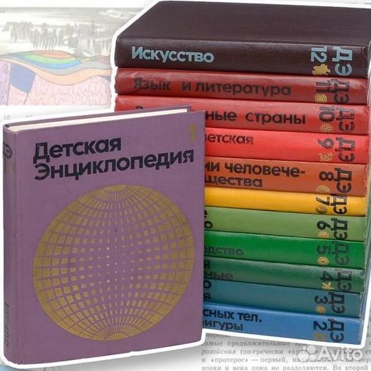Детская энциклопедия, Педагогика 1973 год
