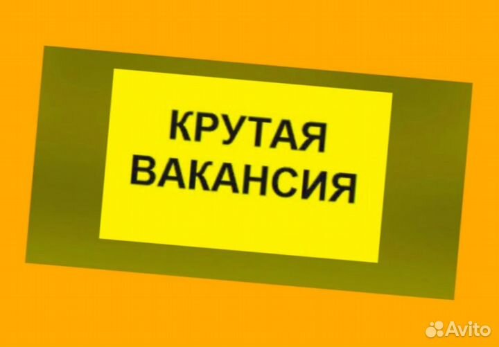 Оператор станка Вахта Еженедельные выплаты Проживание/Питание