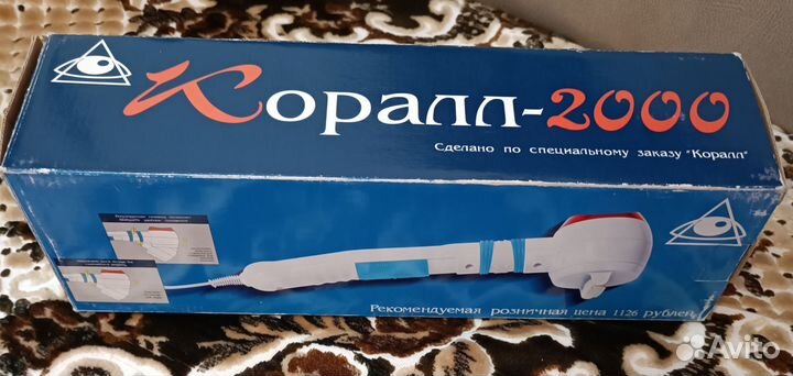 Массажер Коралл 2000 с инфракрасным излучением